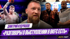 «Канело» потерял ИНСТИНКТ УБИЙЦЫ / Маловероятно, что Дюбуа СМОЖЕТ ПРОДАВИТЬ Усика | Кудряшов
