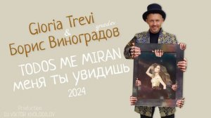 Gloria Trevi & Борис Виноградов grozdev - Меня ты увидишь Todo me miran