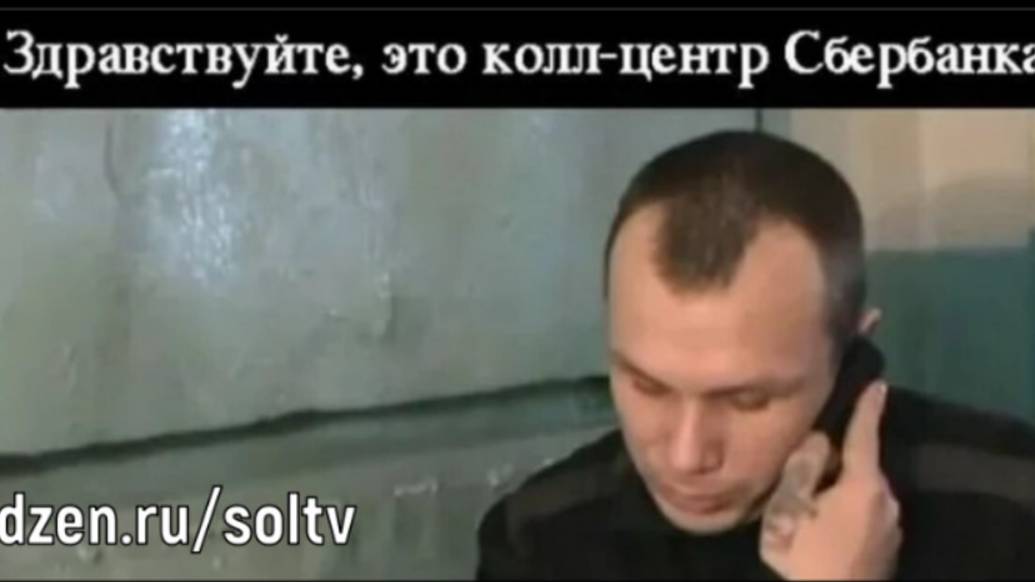 Не поднимай трубку! Как 1 секунда звонка губит твои деньги? Секреты мошенников смотреть онлайн