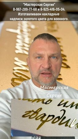 Золотые надписи на памятник военному. Долговечно, красиво, с почётом. Памятник на заказ.