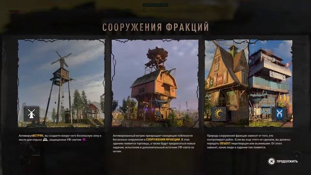 Dying Light  2: Stay Human Прохождение (PS5) Часть 3