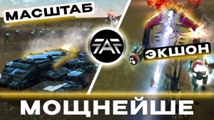 НАСТОЛЬКО МАСШТАБНЫЕ МАТЧИ БЫВАЮТ ТОЛЬКО В SUPREME COMMANDER
