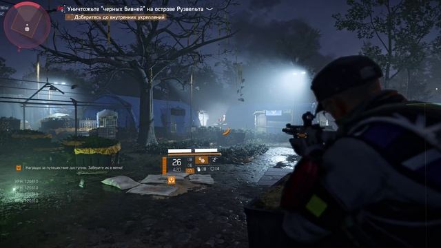 Tom Clancy's The Division 2 #33 смотреть онлайн