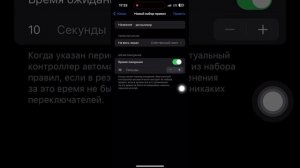 как скачать автокликер на айфон