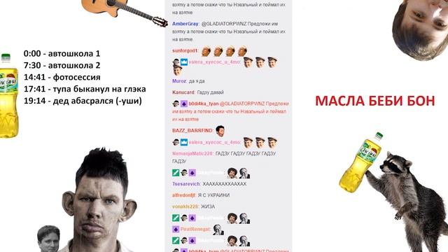 Глад Валакас РОФЛЫ В СКУПЕ 21.06.2017 (ч.1) смотреть онлайн