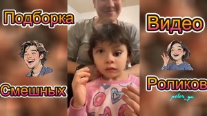 Я РЖАЛ ДО СЛЕЗ 😂Смешные видео ролики 2025 Подборка лучших приколов.Часть 4 /Лучшие Лютые Приколы