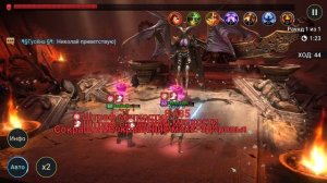 НОВЫЙ АЛЬ НАМЕ 2 МИНУТЫ 25 ЭТАЖ ГНУТОМ И АНИРИ Raid  Shadow Legends