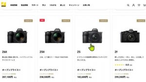 Nikon z7 iii?  Nikon z30 ii? Регистрация новых камер в органах сертификации