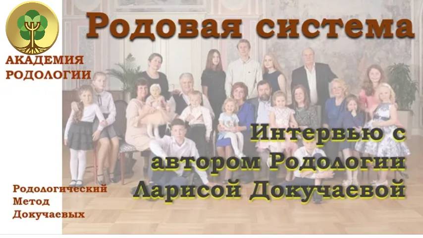 Родовая система