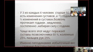 «Остеопороз, артроз, суставы, опорно двигательный аппарат, щитовидная железа. Часть 1»