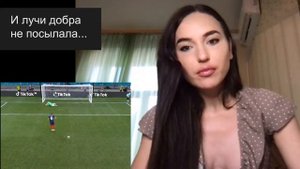 Франция на ЧЕ-2020.— Бумажная девчонка [Nataly Gold]