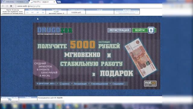 web-ip.ru серфинг и автосерфинг смотреть онлайн