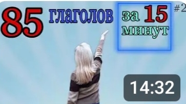 Глаголы, которые подчиняются простому алгоритму (Итальянский язык)