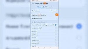 Новая мелодия на звонок Как установить собственную мелодию на Huawei Nova 12s