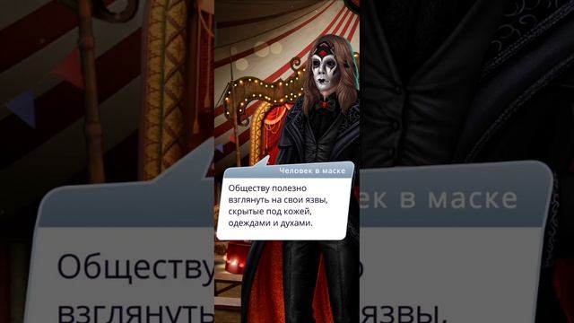 Цирк Шапито | Тени Сентфора #3 сезон #1 серия смотреть онлайн