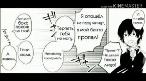 Озвучка Soukoku комиксов/Bungou Stray Dogs/часть 14