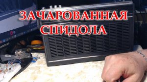 Спидола 230-1 после планкостроителей.
