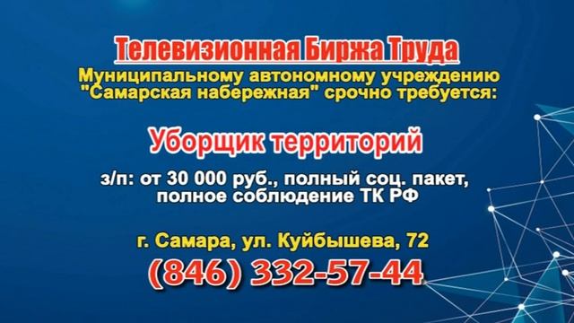 07.08.24 в 08.27 на России-24 ТБТ-Самара