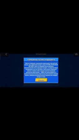 миньон шоп обманщики