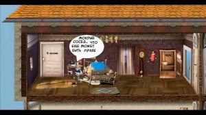 Как Достать Соседа Комикс -  Сезон 4 Серия 2