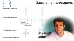 Разбор задачи ЕГЭ на палиндромы | ЕГЭ Биология