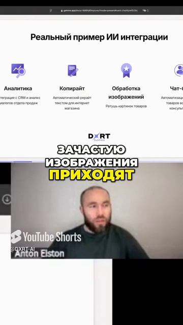 ИИ-автоматизация_ Текст и изображения для взрывного роста продаж!