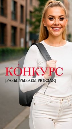 ВНИМАНИЕ КОНКУРС!