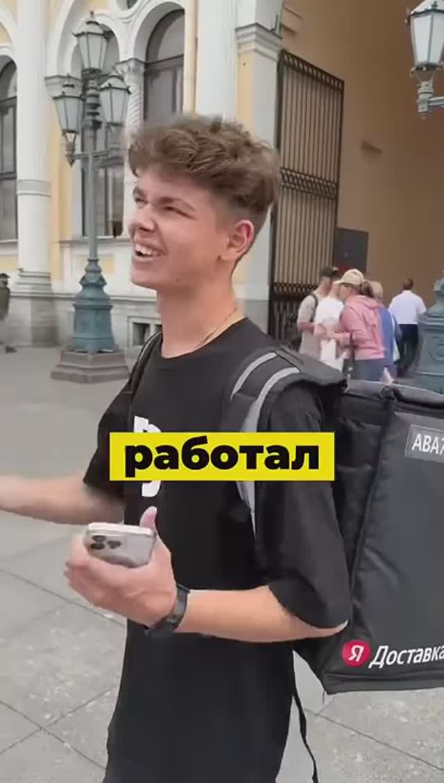 Сколько получает курьер в Яндекс еде? смотреть онлайн