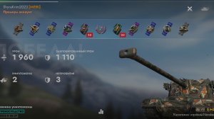 EMIL 1951, Протока.