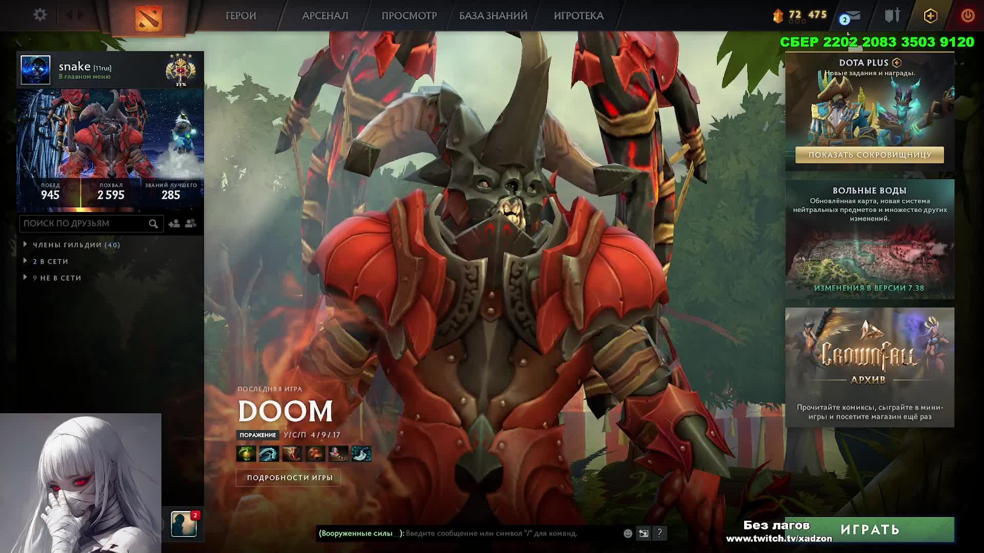 СТРИМ ИЗ БАССЕЙНА, ЗАЦЕНИ БИКИНИ, РЕЙТИНГ, ДОТА 2, СТРИМ, DOTA 2, STREAM, ПРЯМОЙ ЭФИР