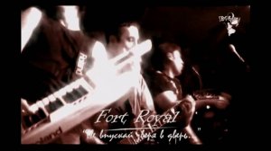 FORT ROYAL - Не впускай зверя в дверь (LIVE)
