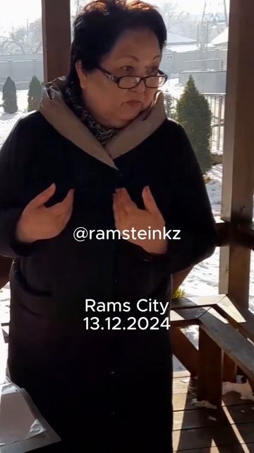 Когда и кем создано ОСИ ЖК Rams City shorts ramsqazaqstan оси рамс жилойкомплекс