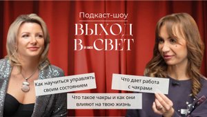 Путь к балансу через чакры: энергия, страх и внутренние опоры