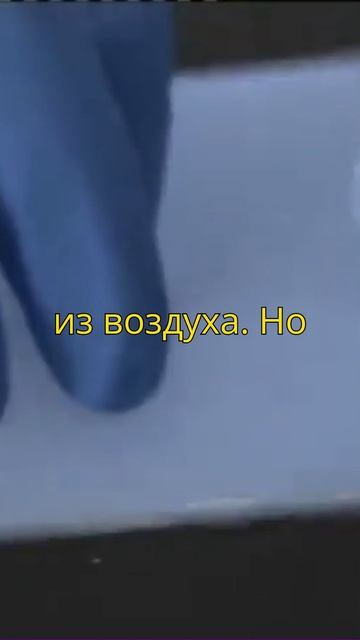 Аэрогель - материал будущего