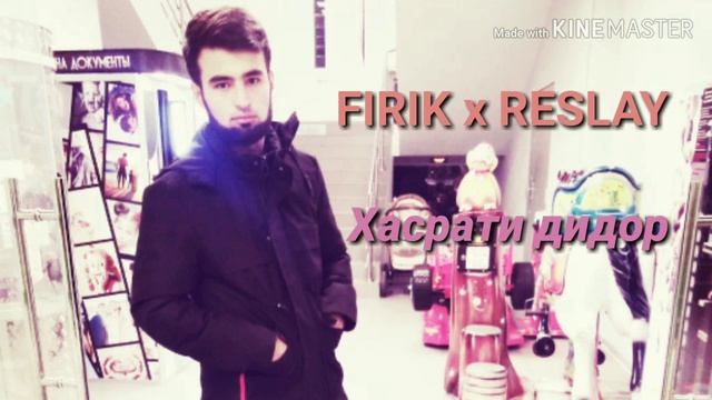 FIRIK x RESLAY-ХаСрАтИ дИдОр смотреть онлайн