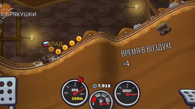 Hill Climb Racing 2 Кубок шахты. Уровень Босс. Ралли