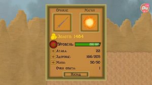 Guney's adventure стрим прохождение 2