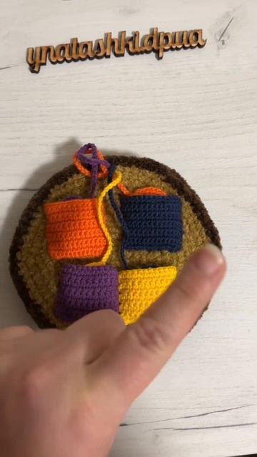 Вязаная крючком развивающая игрушка для детей. Crocheted educational toy for children.