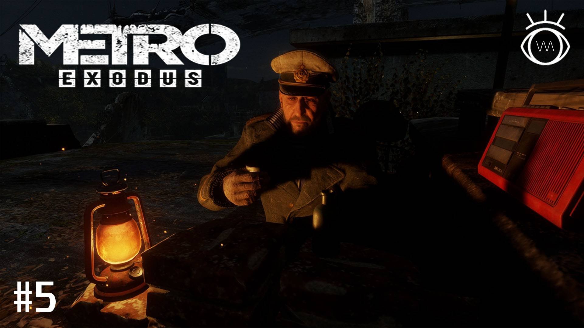 Прохождение. Metro Exodus: История Сэма #5 Друзья Капитана