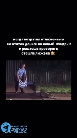 До конца 😂