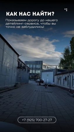 Как нас найти