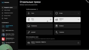 Moises   Минусы для барабанов