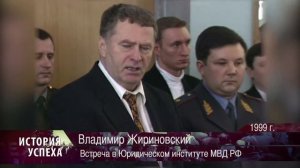 Владимир Жириновский - Встреча в Юридическом институте МВД РФ (1999 г.)
