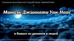 🌙ЭТИ ТРИ СУРЫ ПЕРЕД СНОМ ЗАЩИЩАЮТ ОТ ВСЕГО ПЛОХОГО - КАЖДУЮ НОЧЬ.  Эмоциональное чтение корана