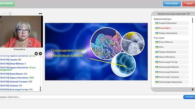 Университет красоты и здоровья Елена Куча 8.07.2017