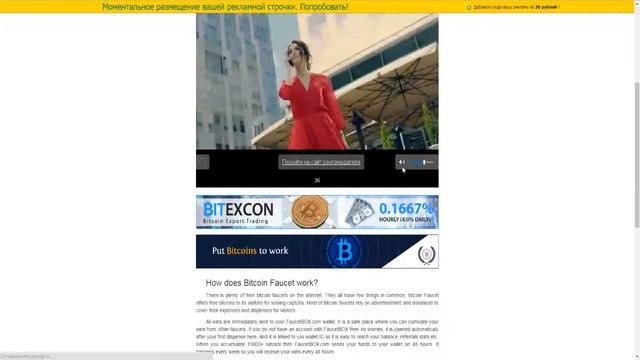 Биткоин кран 3Faucet. Каждую 1 мин. 100 сатоши.
