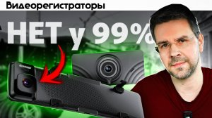Топ 3 РЕДКИЕ ФУНКЦИИ Видеорегистратора! [Часть 1]
