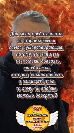 Доверяйте своей семье. #shorts 🍀 Комиссаров Эдуард Михайлович 🍀