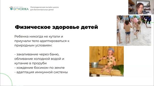 Славяно-Ведические Традиции Воспитания. Воспитываем Здорового Ребенка.