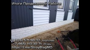 Итоги проделанной работы